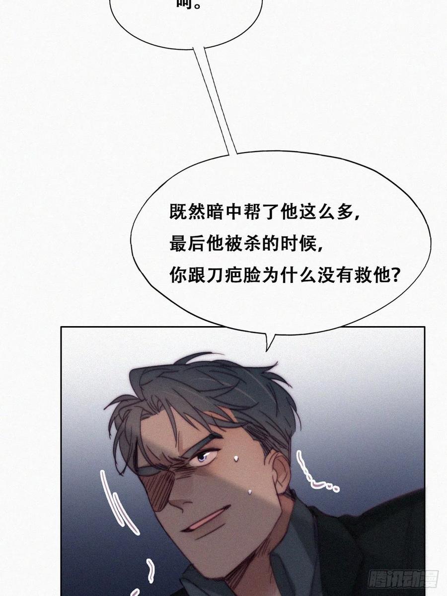 第168话 岳照的计划37