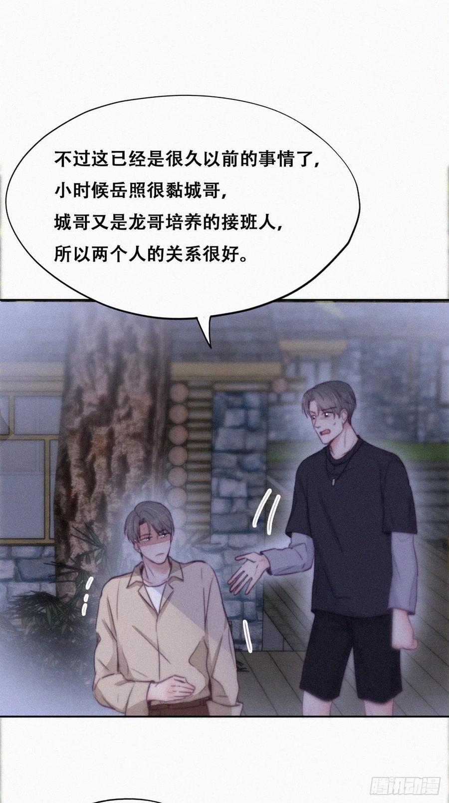 第116话 撒谎的瞿城10