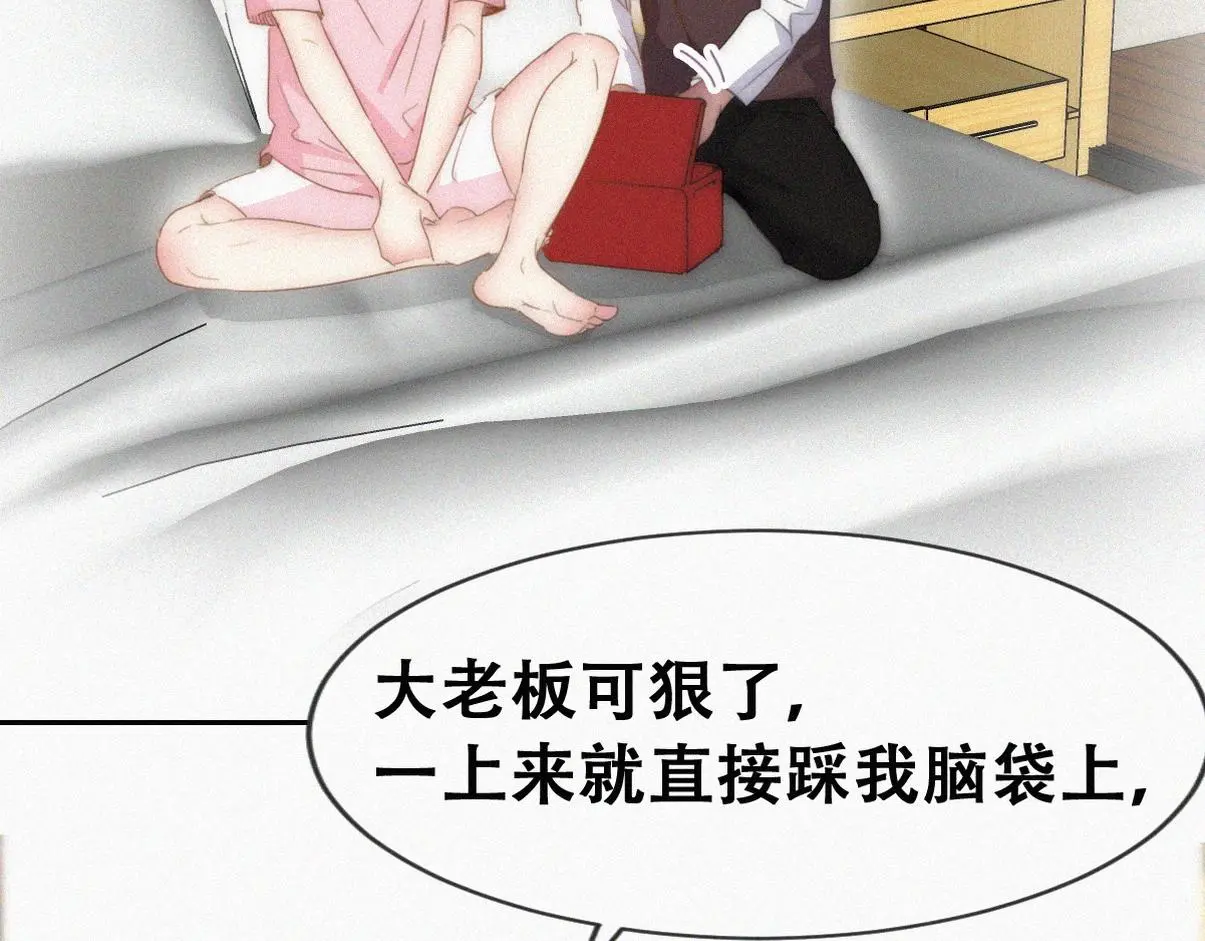第二季 第93话 占你便宜61