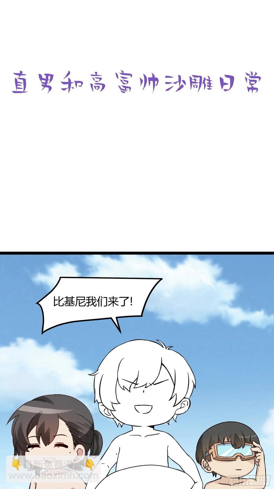 第115话 辞年对黑炭失望43