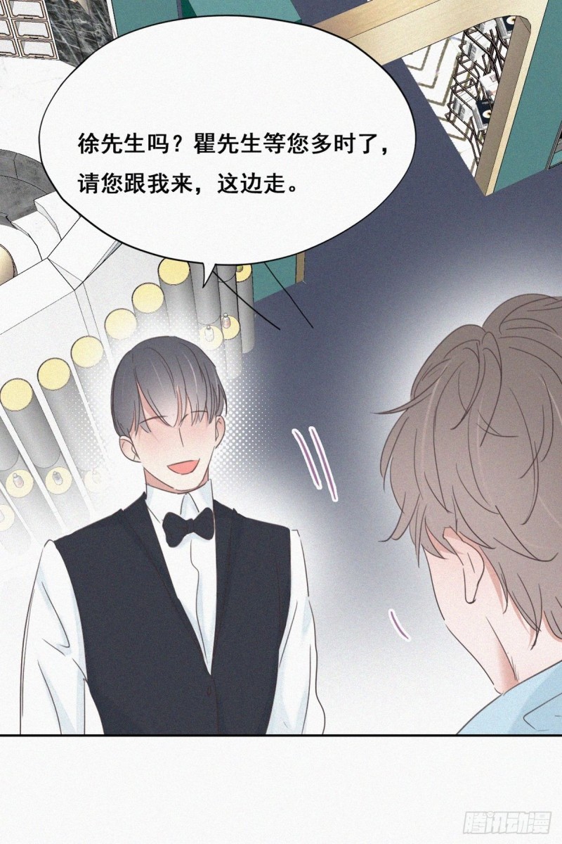 第47话 联手虐渣32