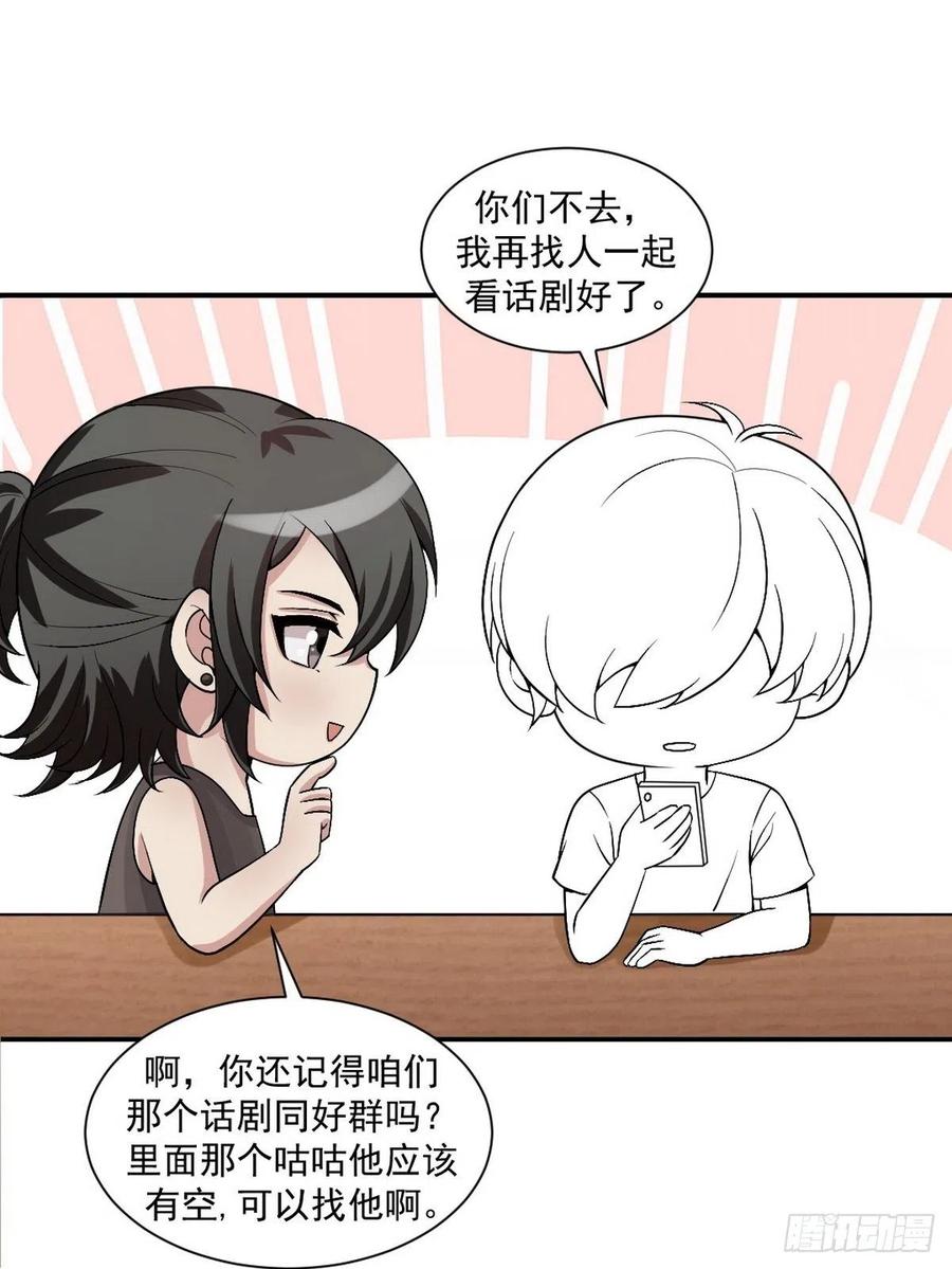 第155话 心有灵犀的二人55