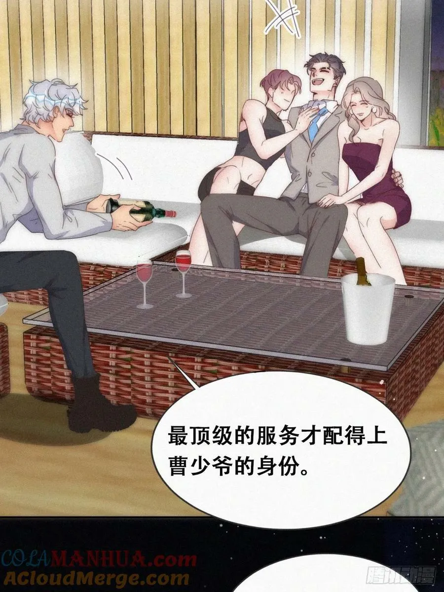 第二季 第61话 美男计39