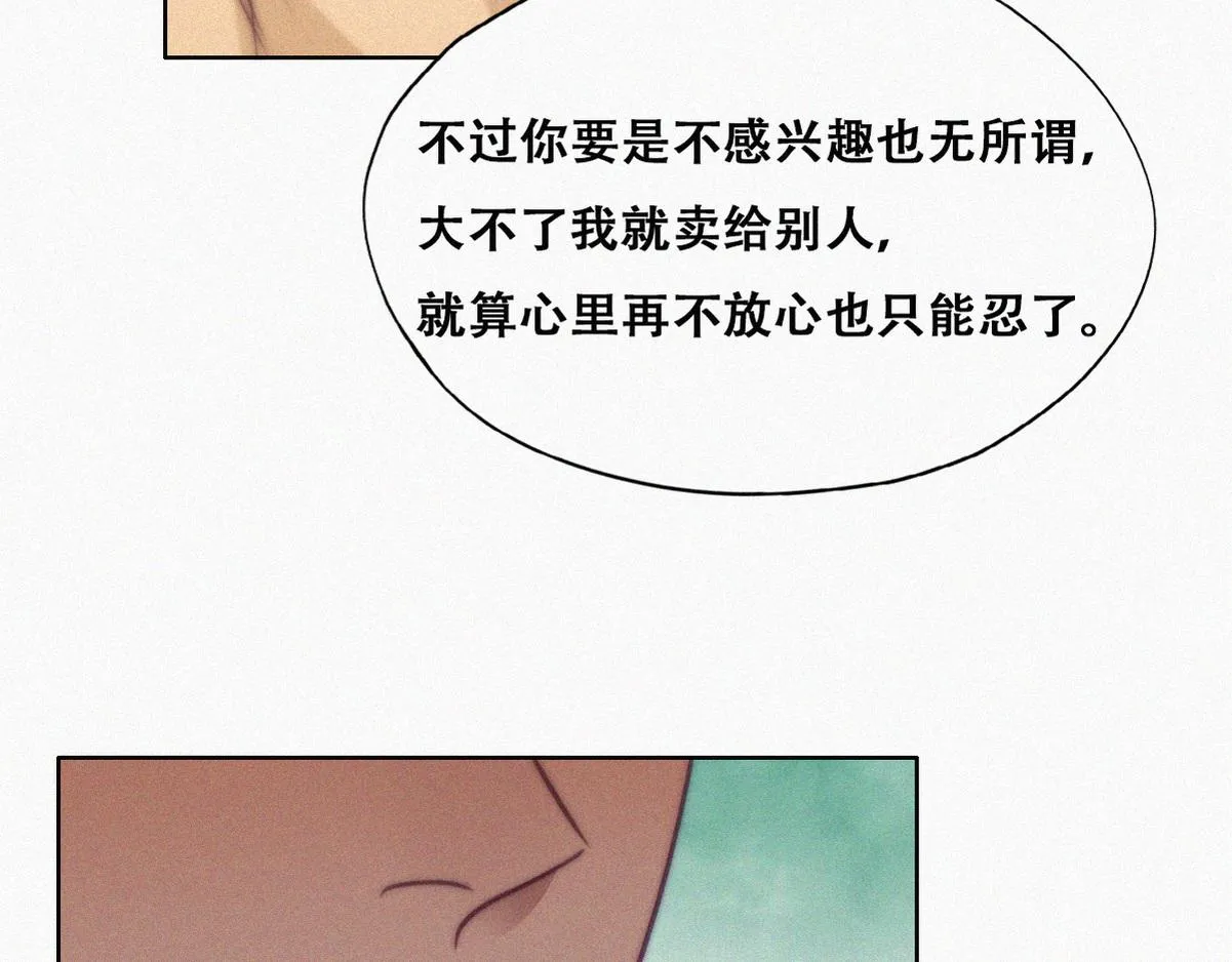 第133话 徐新年白给61