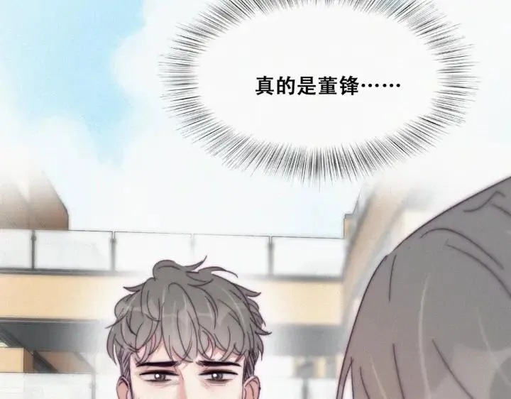 第181话 再遇董锋15