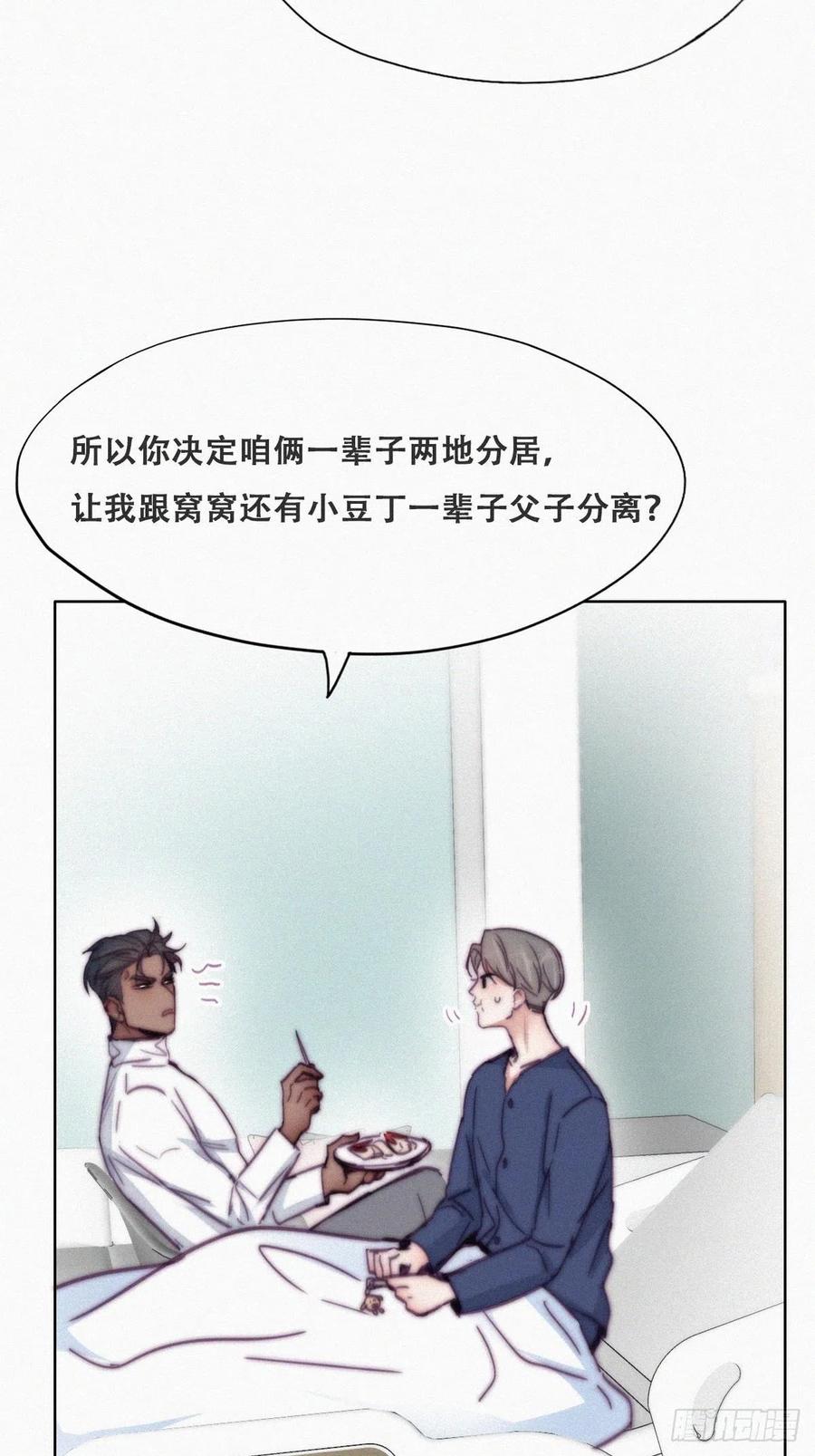 第156话 偷偷摸摸的黑炭7