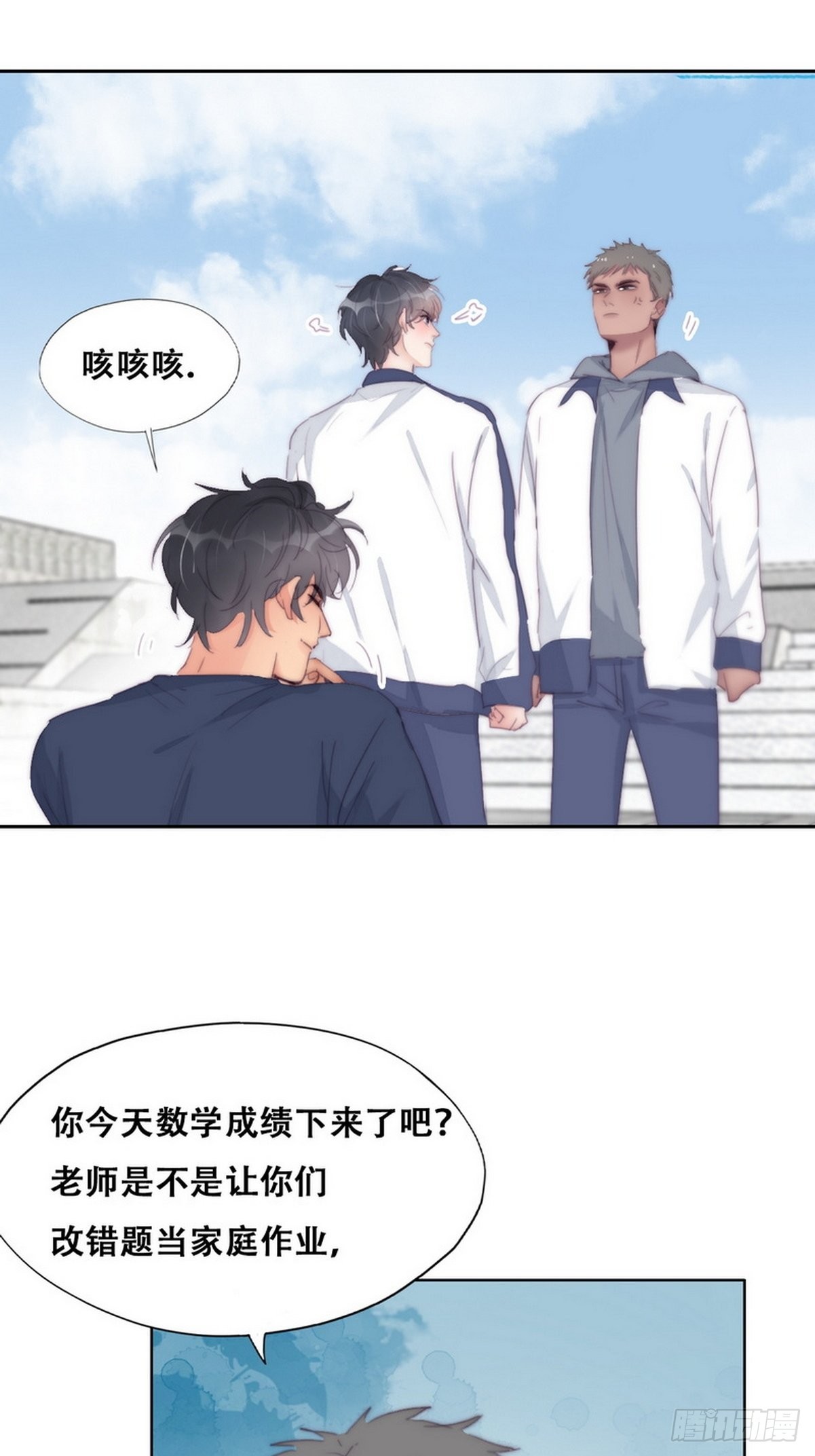 第210话 绿茶的小黑哥哥4