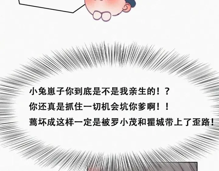 第159话 买戒指去73