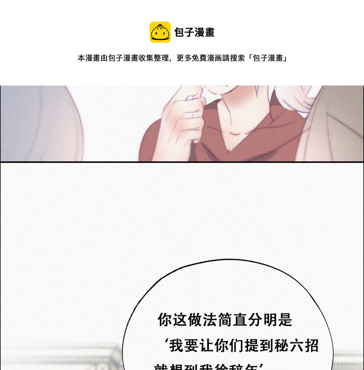 第101话 徐建国来访28