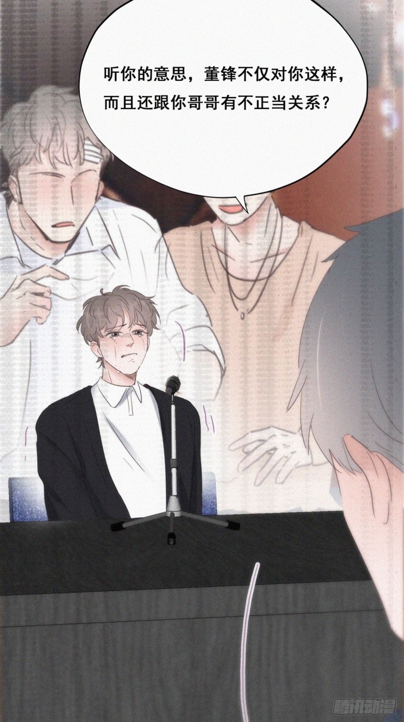 第49话 搞垮董锋23