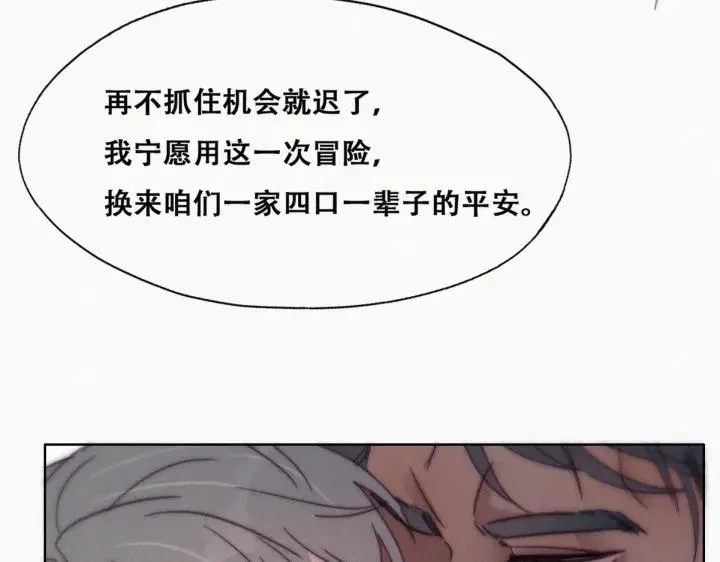 第174话 黑炭救辞年33