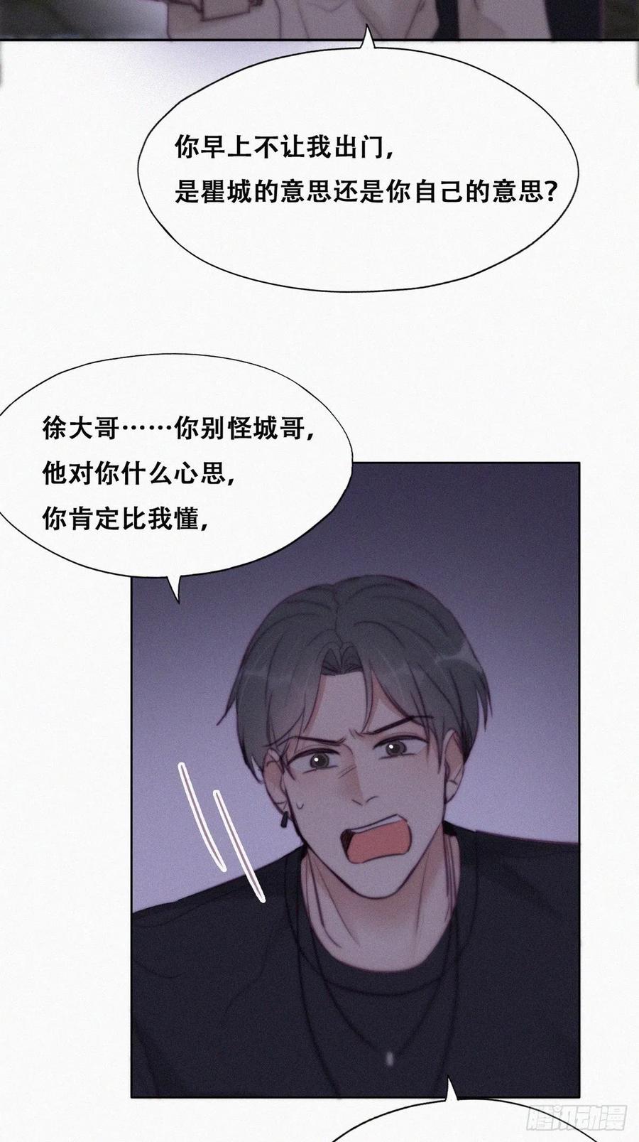 第115话 辞年对黑炭失望37