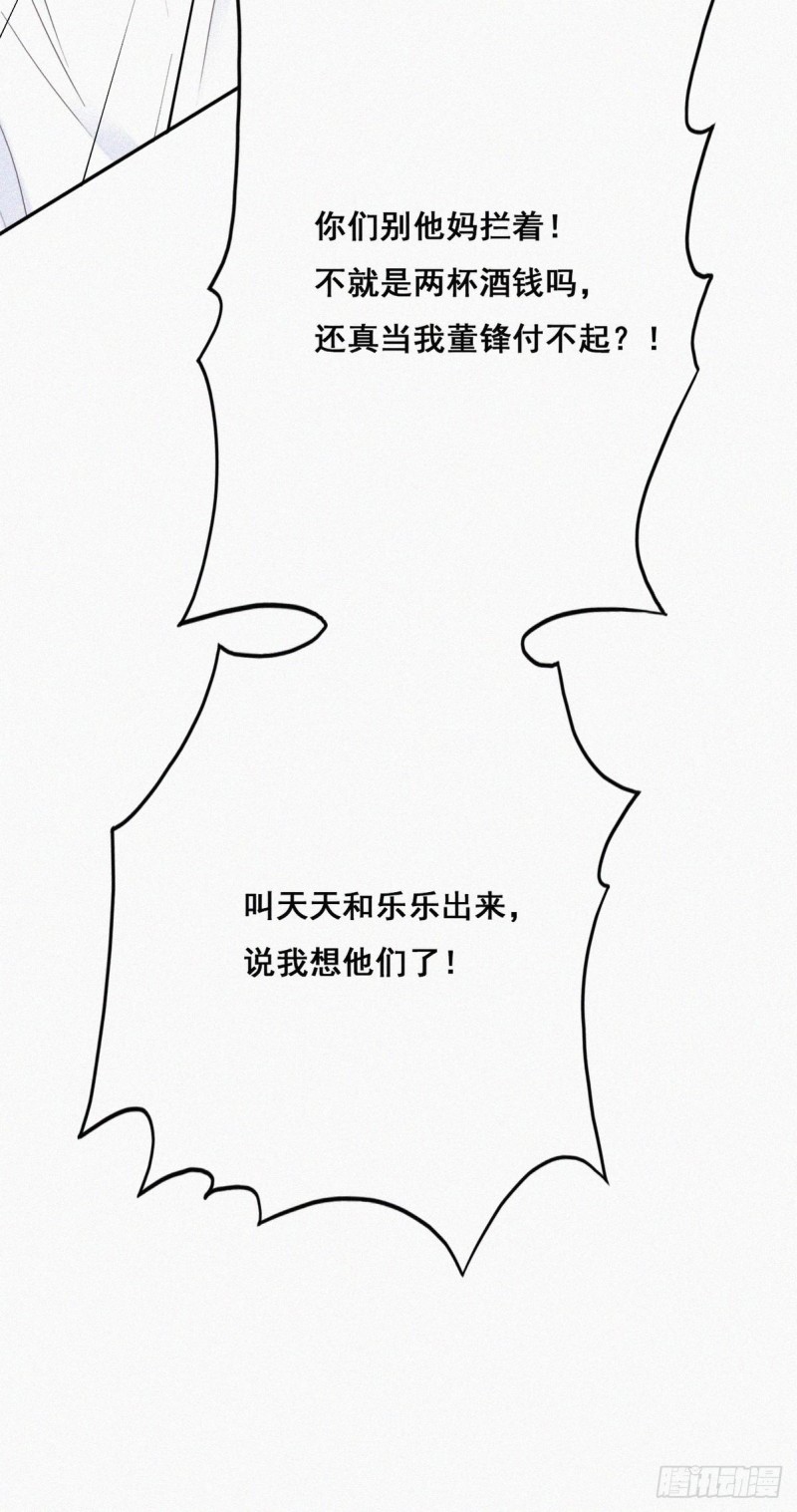 第43话 新年真实身份83