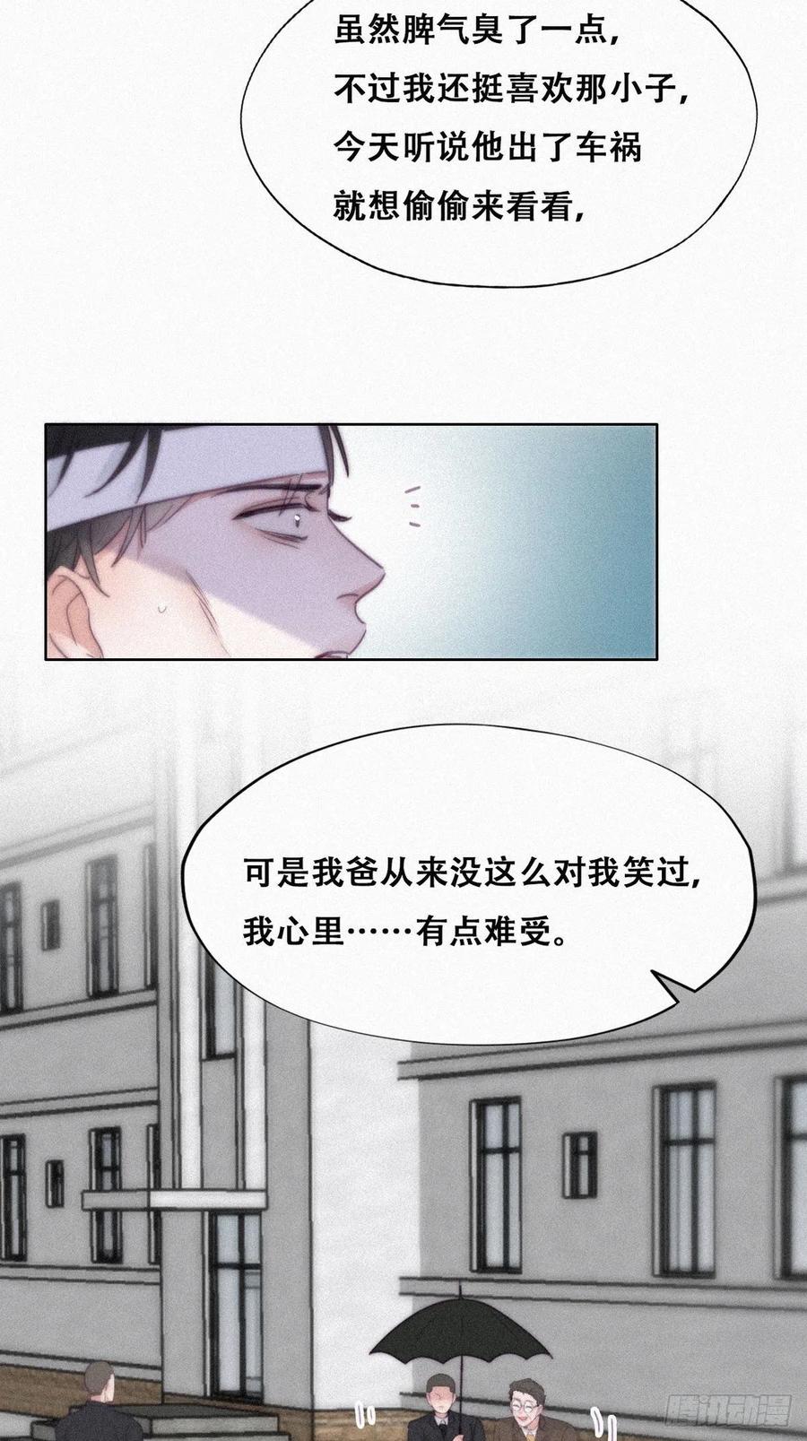 第198话 亲兄弟谈心14