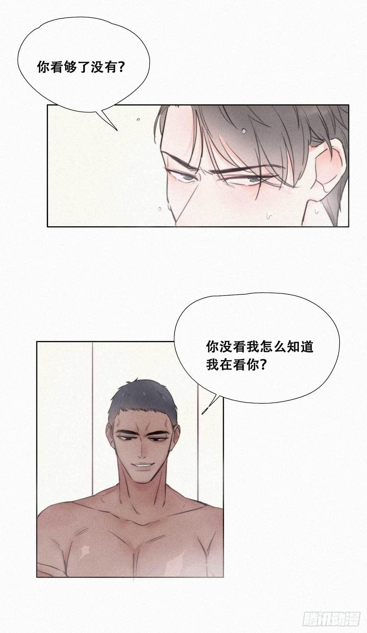 第2话 “坦诚相见”53