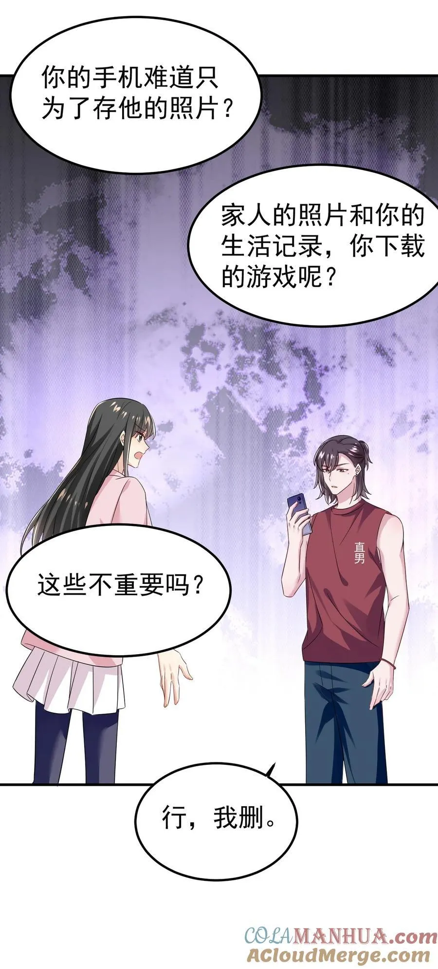 番外44 窝窝小剧场：宠哥狂魔38