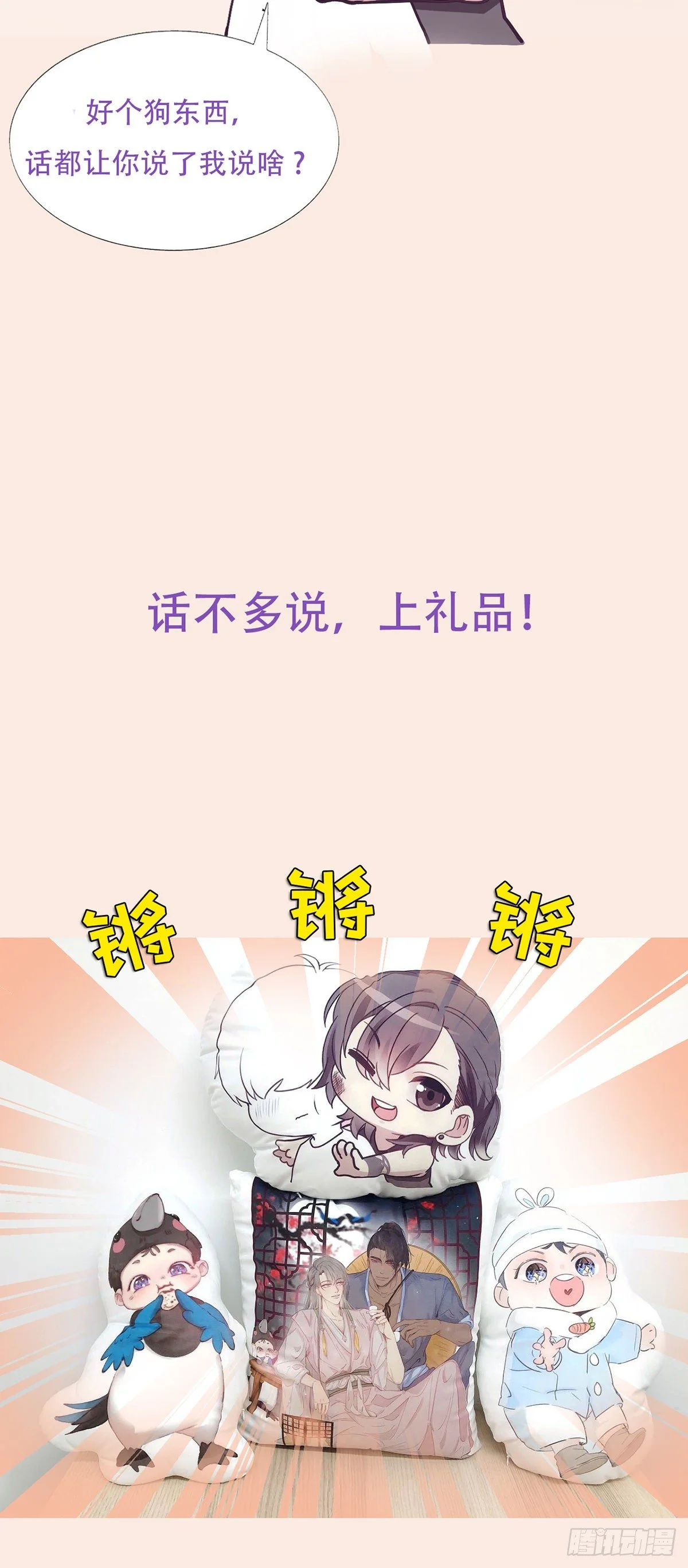 直男小番外20