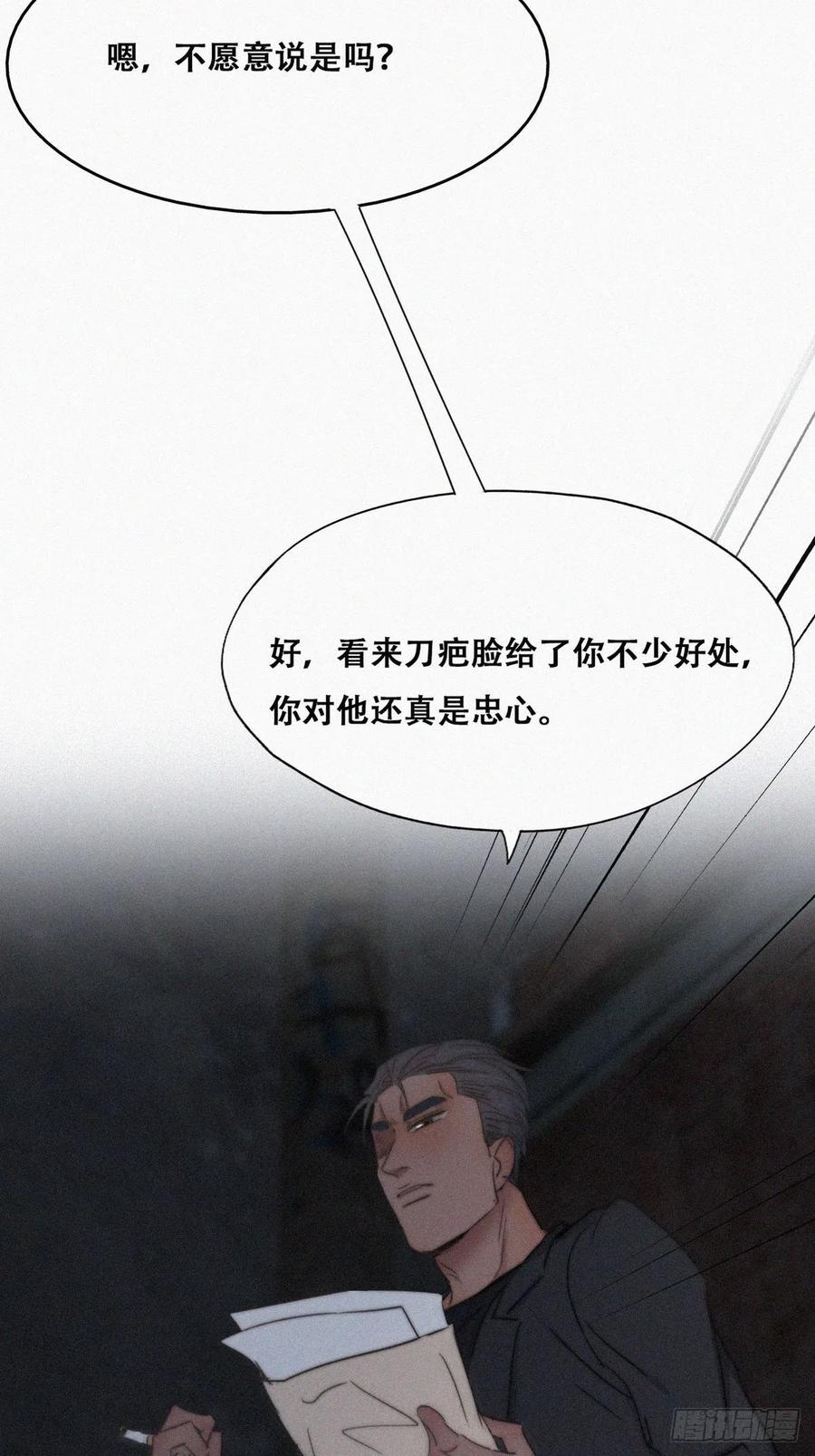 第72话 坐实亲子关系41