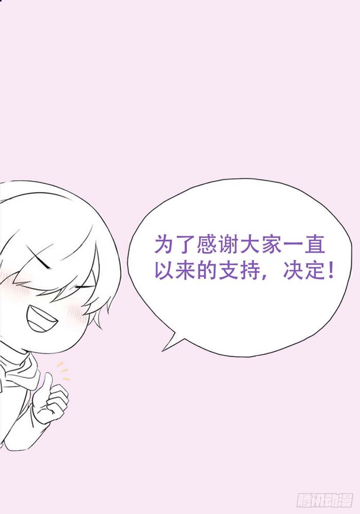 第二季 第7话 指名男主角52