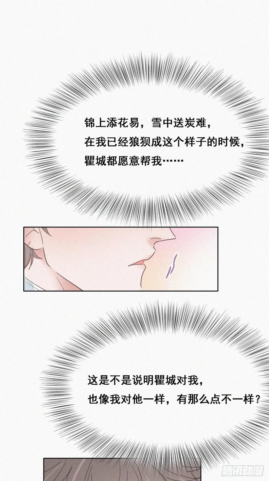 第48话 茶艺大赏14