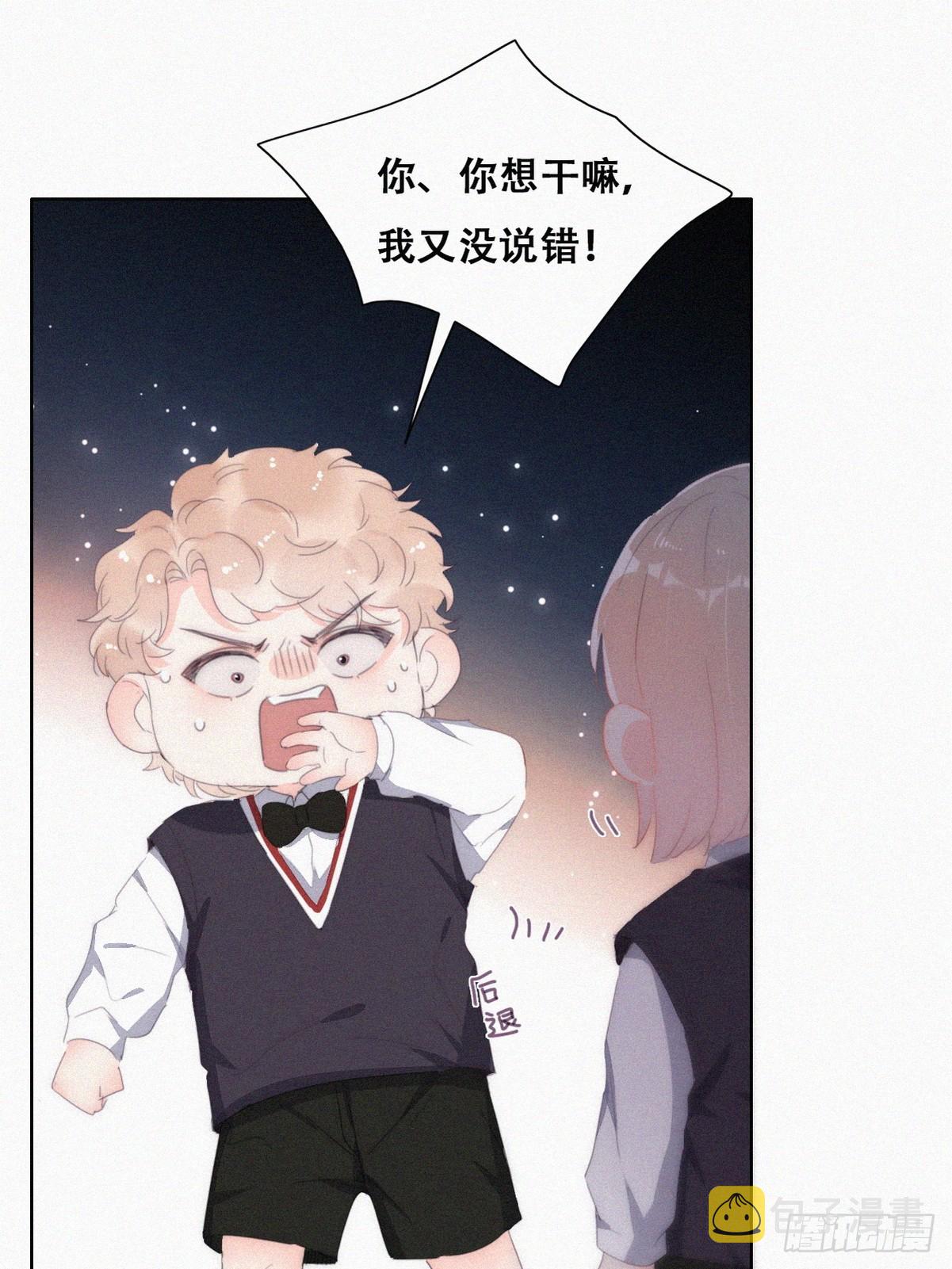 番外篇 心动了57