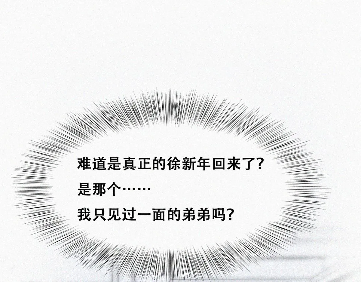 第137话 徐新年的报应92