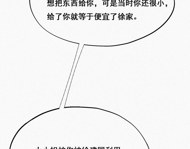 第64话 妈妈遗愿82