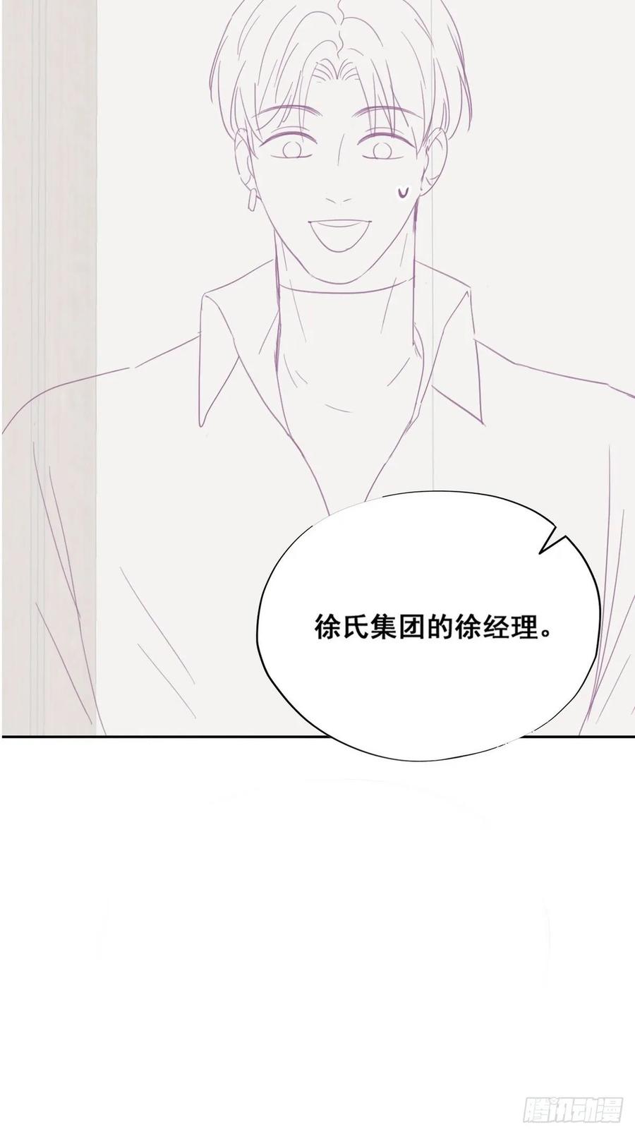 第39话 不能说的秘密51