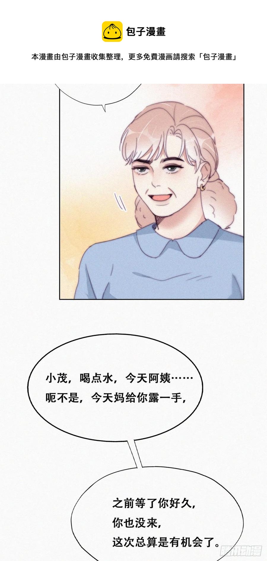 第191话 跟我回家32