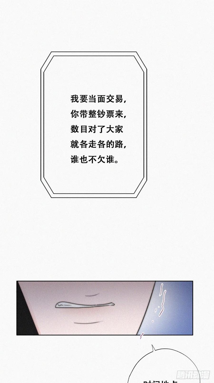第80话 绿箭再作妖38