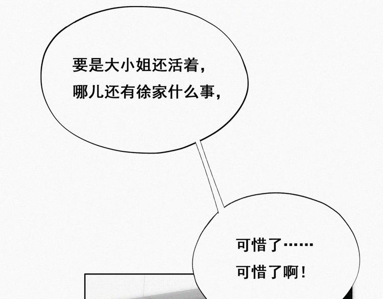 第64话 妈妈遗愿52