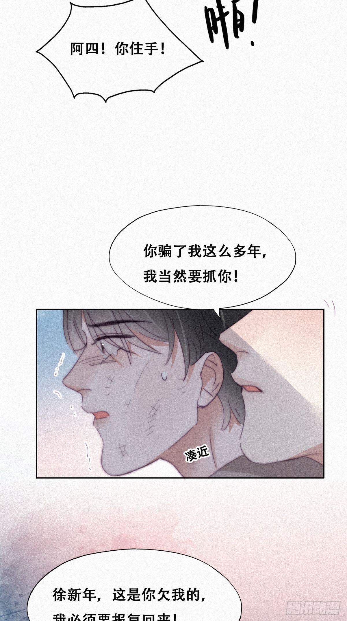 第205话 报复39