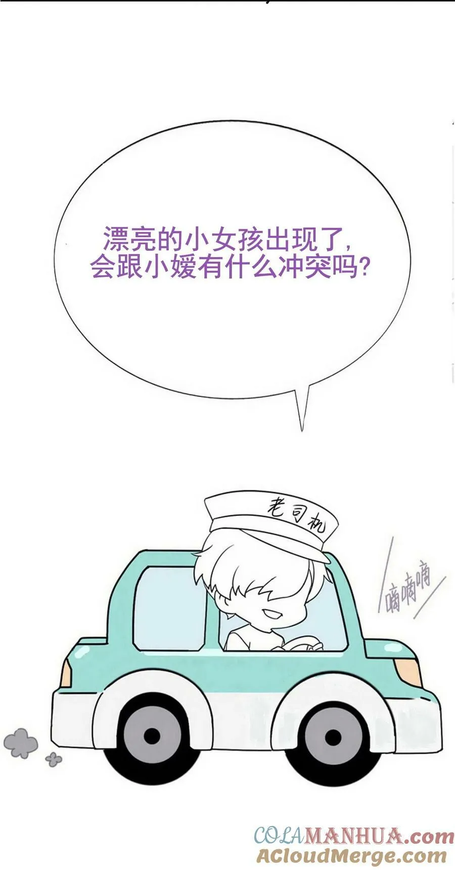 第二季 第74话 勾心斗角69