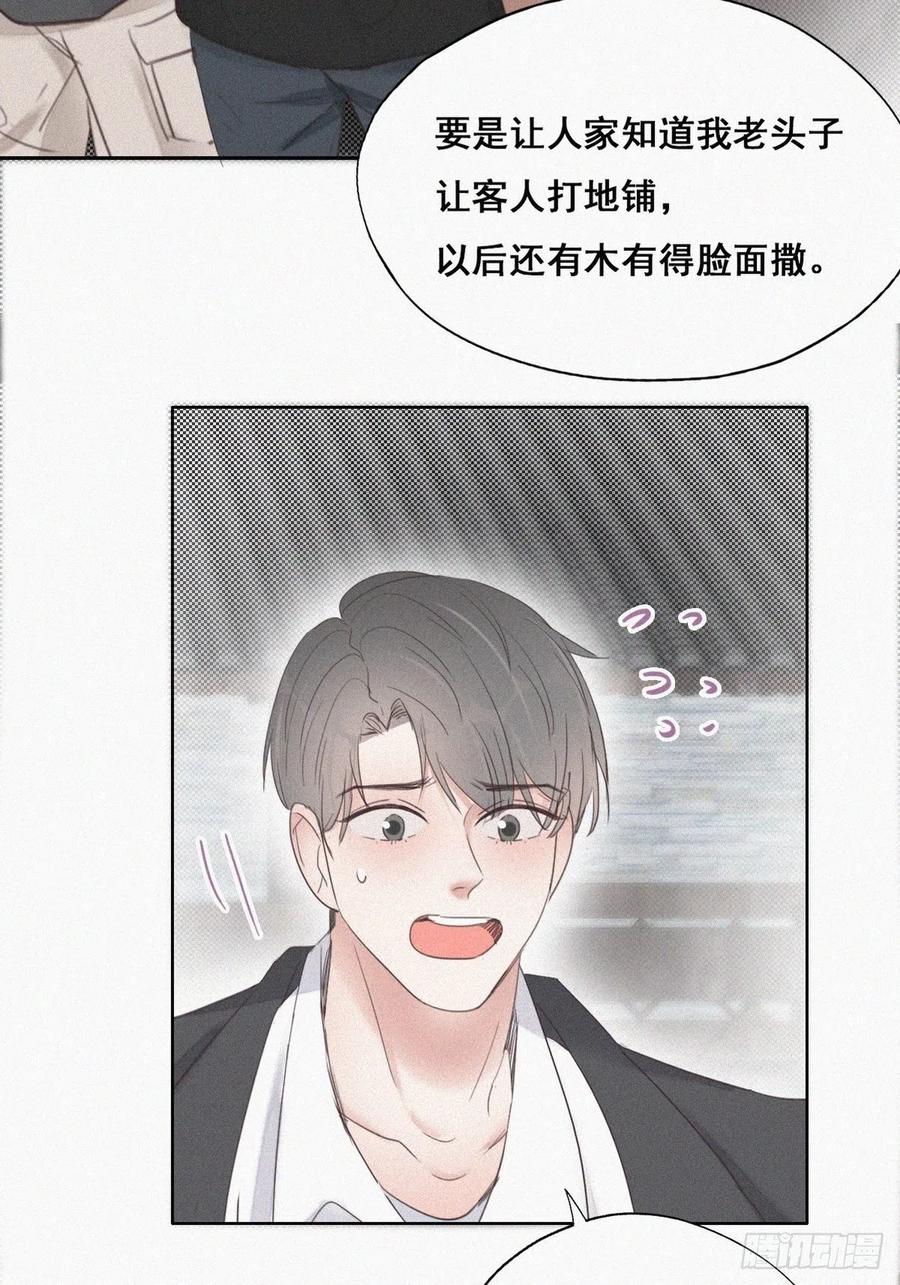 第55话 新房过夜21