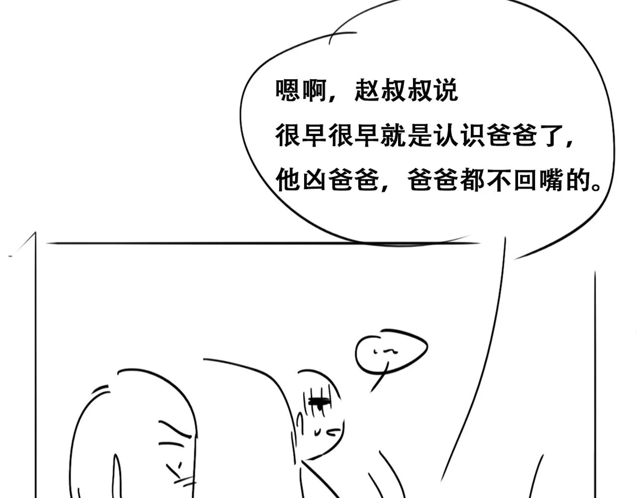 第137话 徐新年的报应108