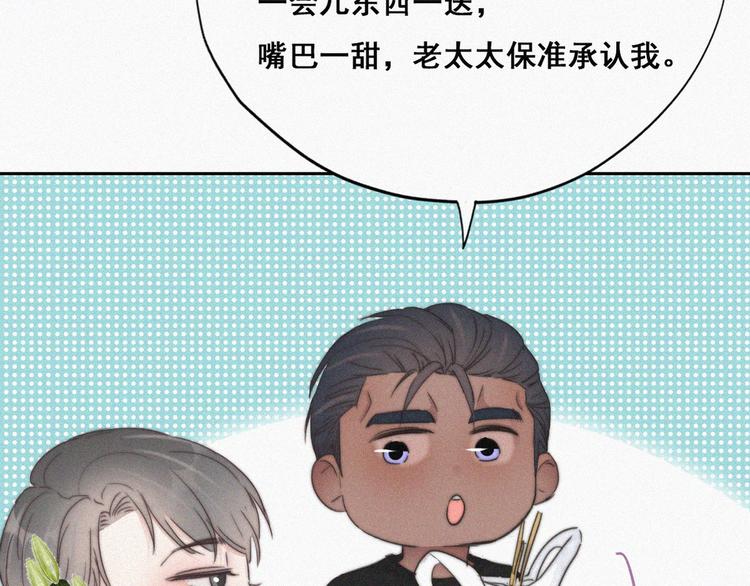 第61话 墓园扫墓92