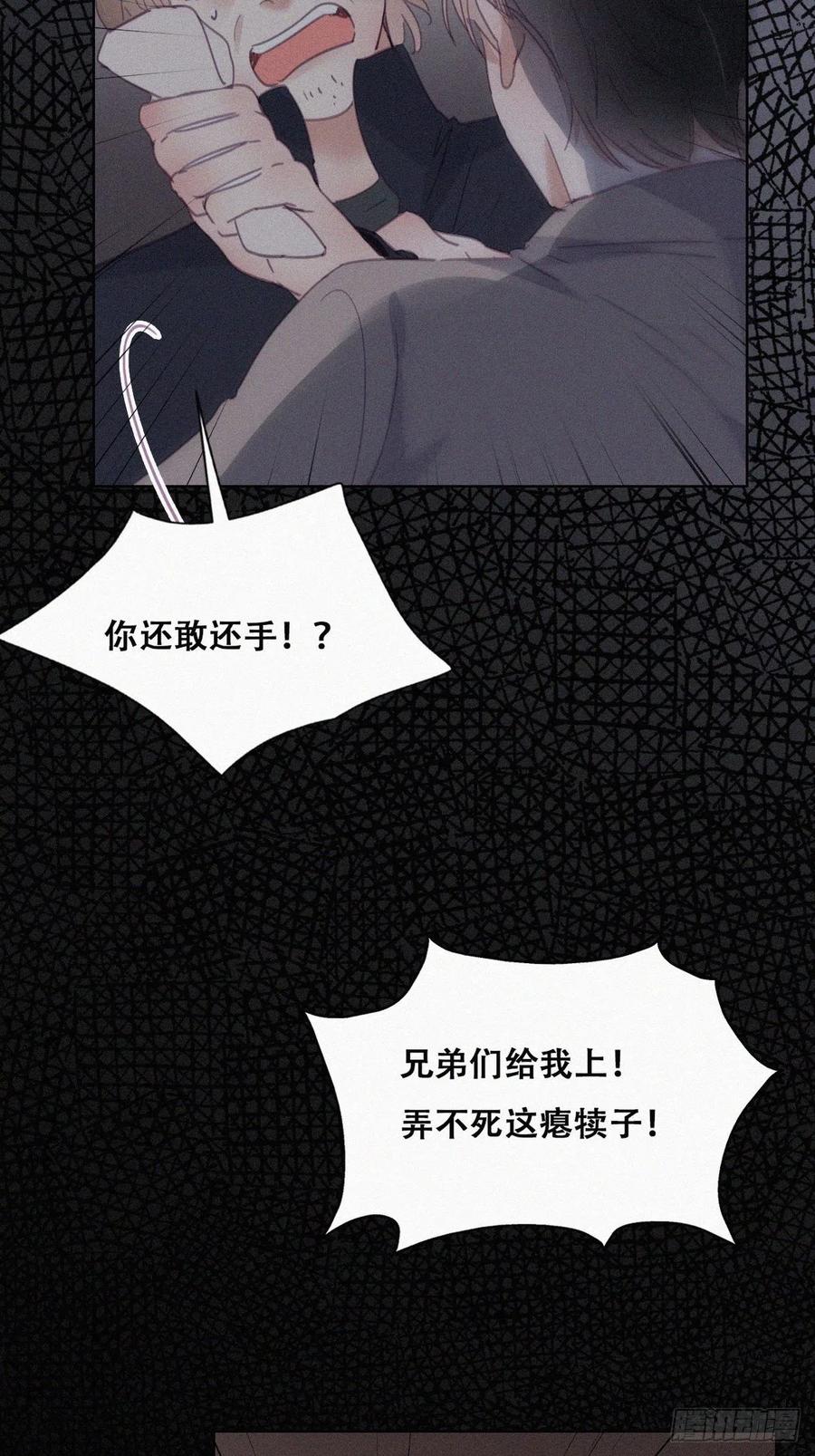 第197话 真·徐新年登场14