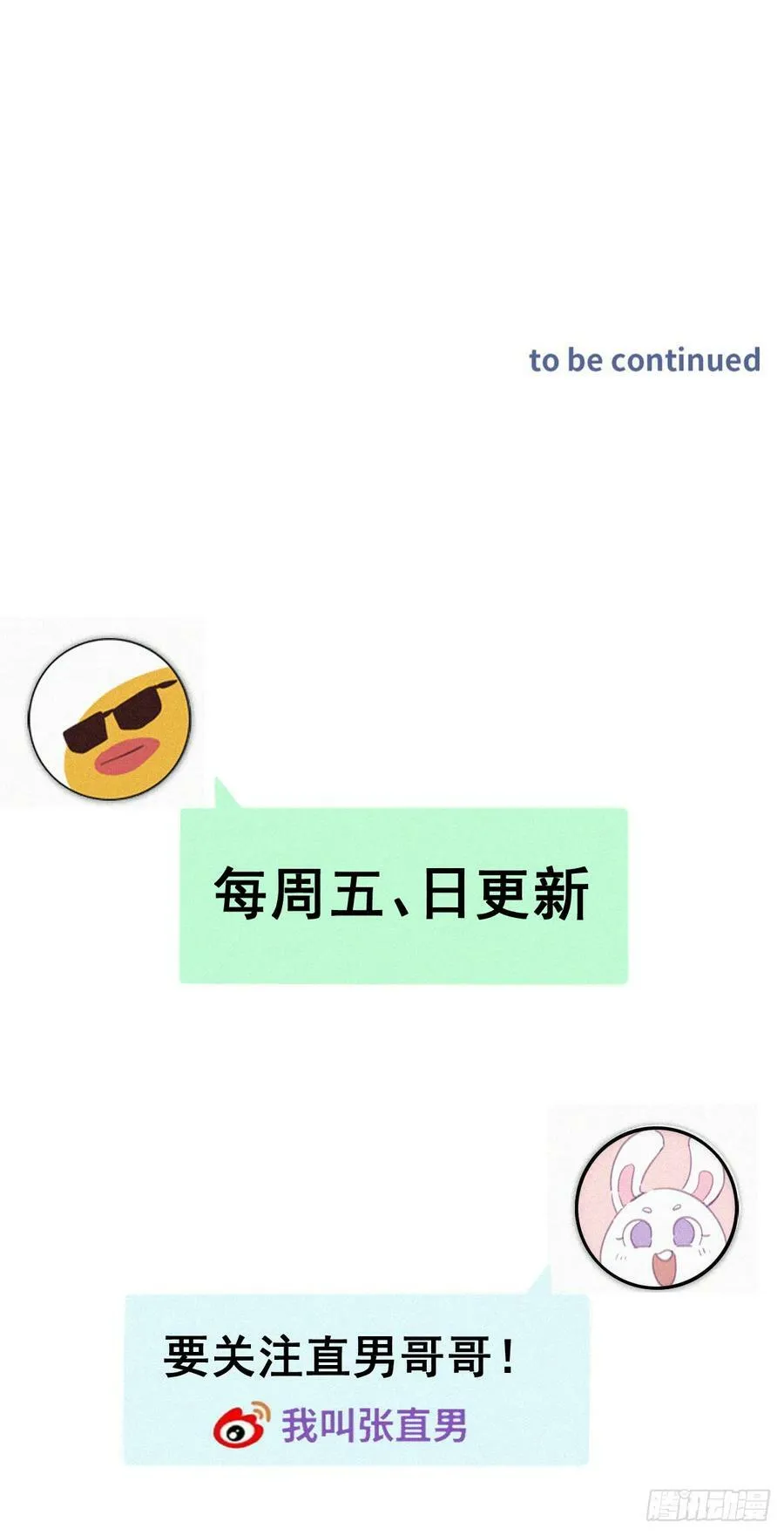 第二季 第61话 美男计50