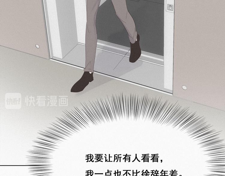第23话 挑拨离间84