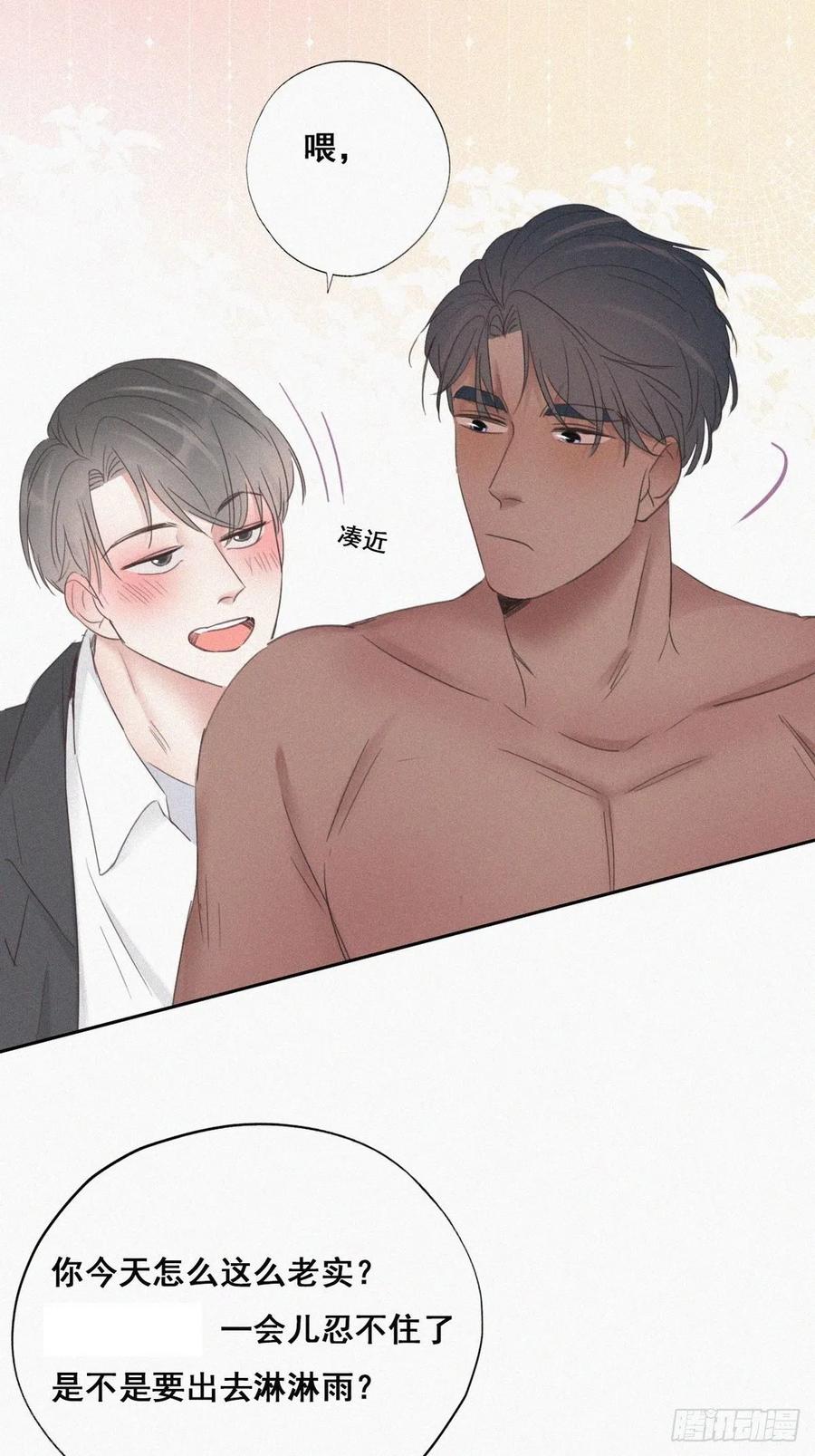 第56话 一起打地铺23