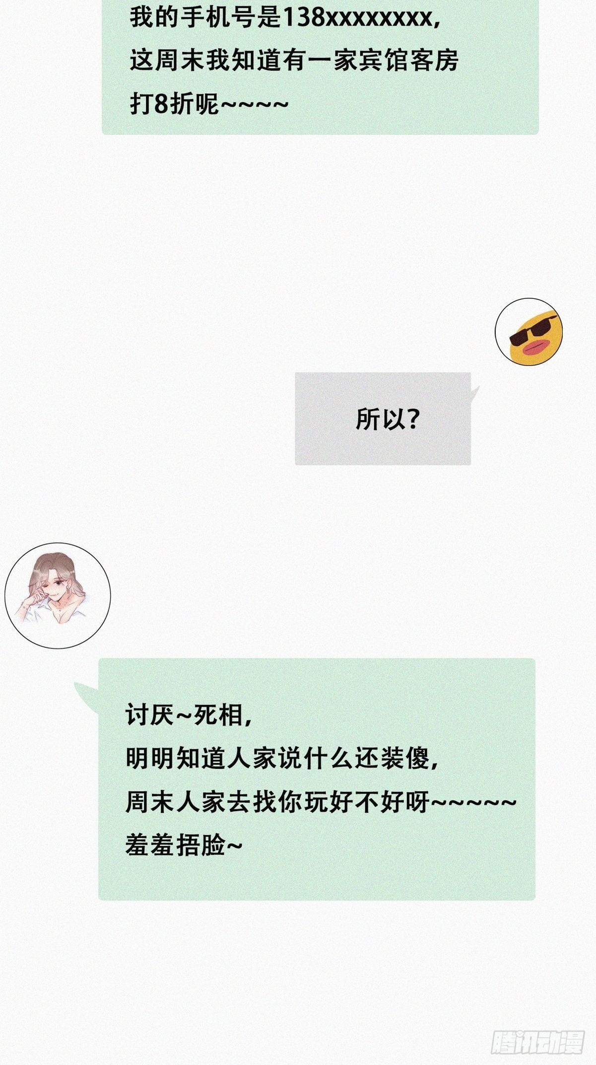 第219话 窝窝的生日5