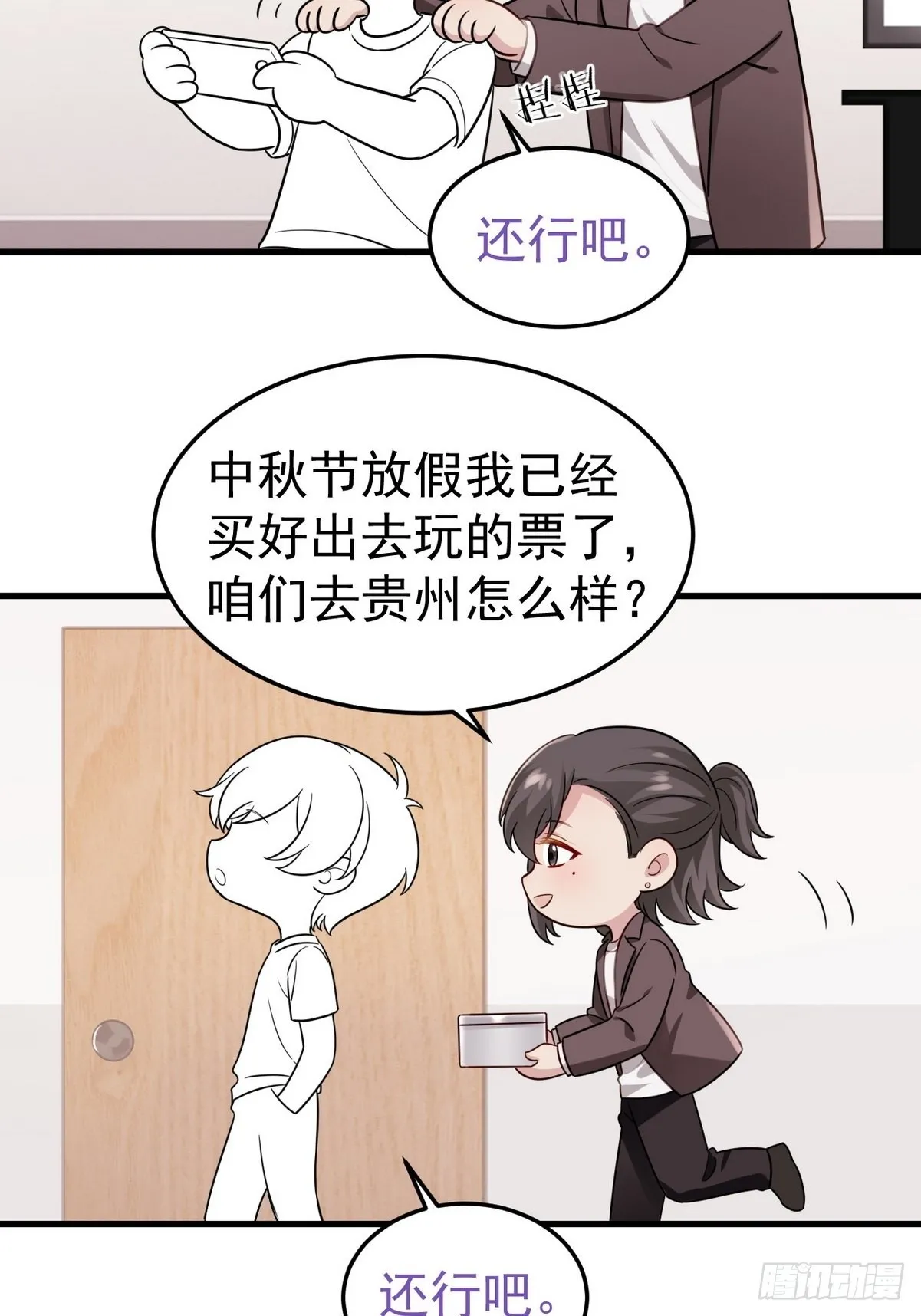 停更通告+小剧场放送13