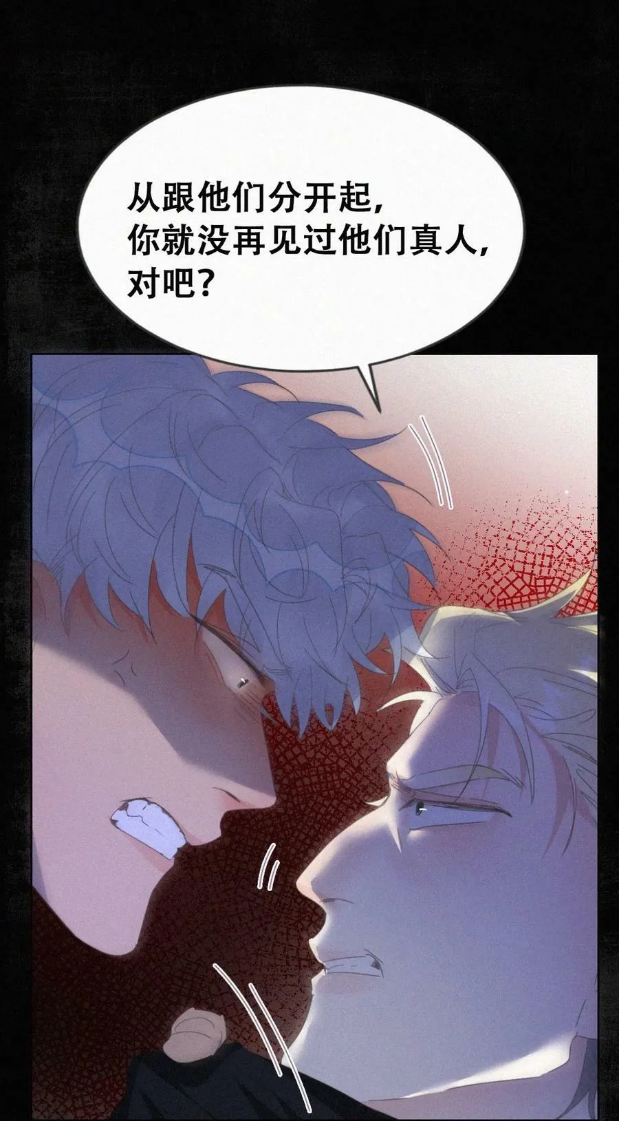 第二季 第69话 崩溃的小黑11