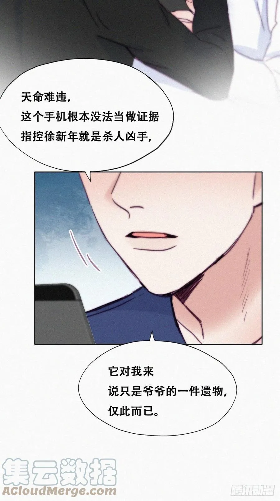 第154话 伪造证据28