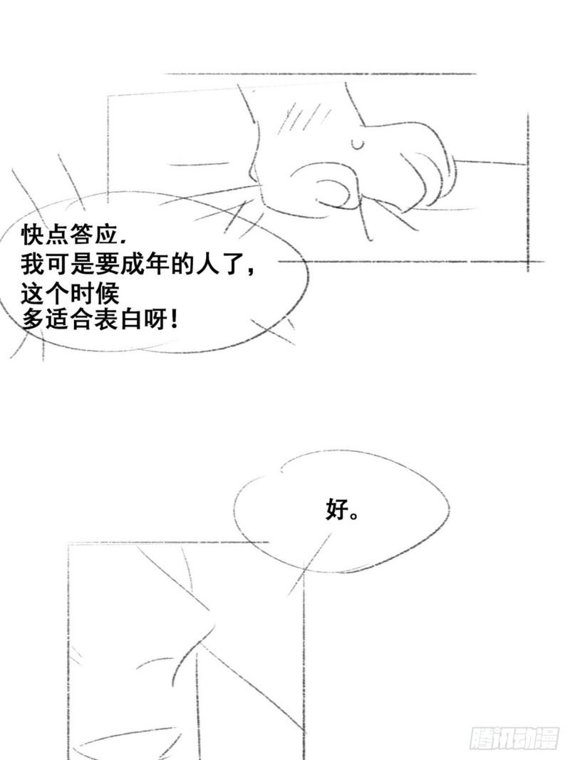 第218话 豆丁的拆散计划42