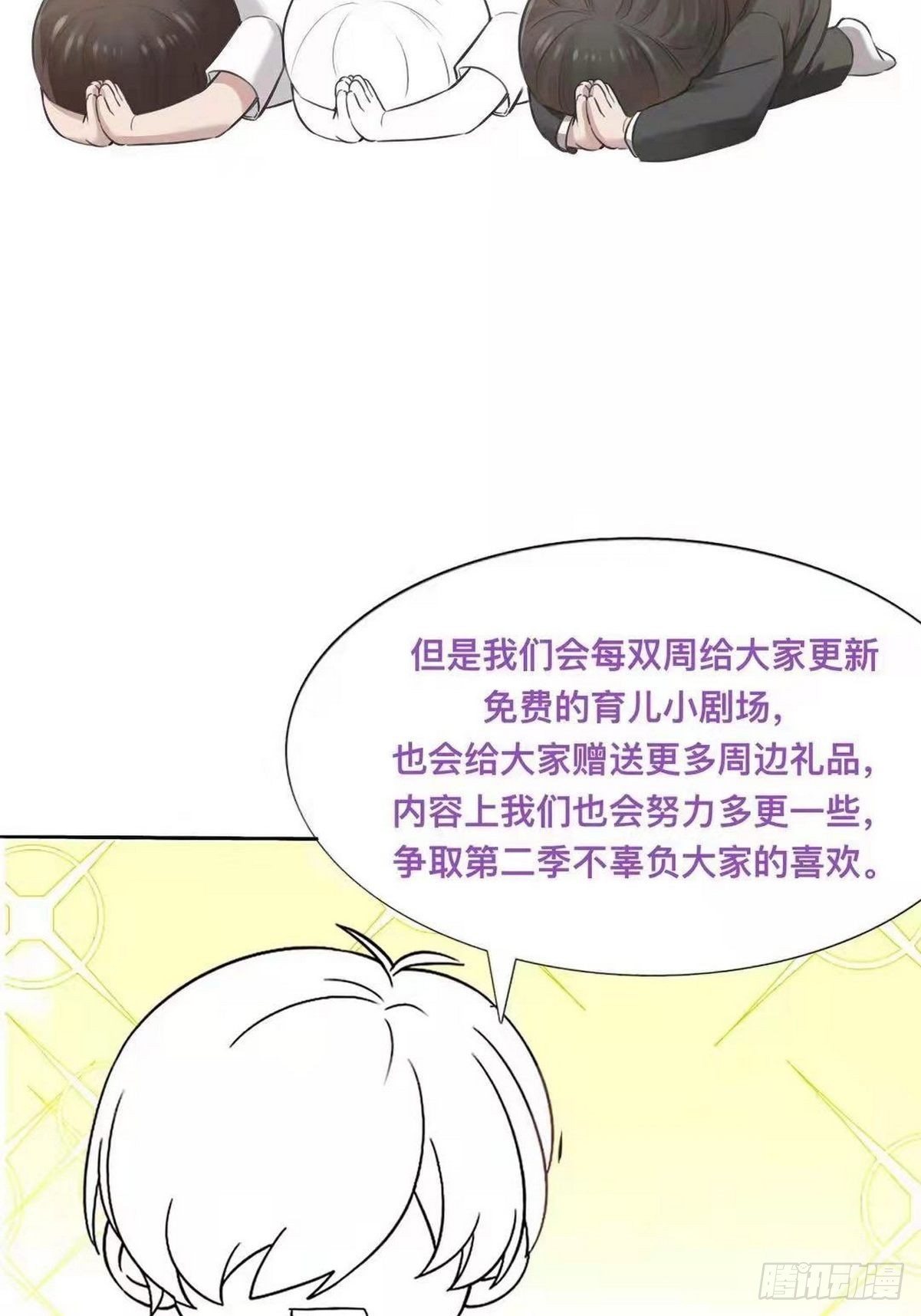 第二季 第11话 从了我吧52