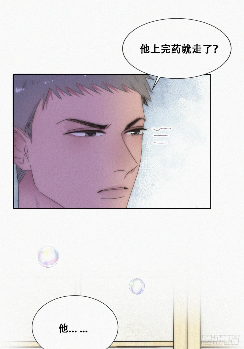第二季 第53话 被狠狠欺负23