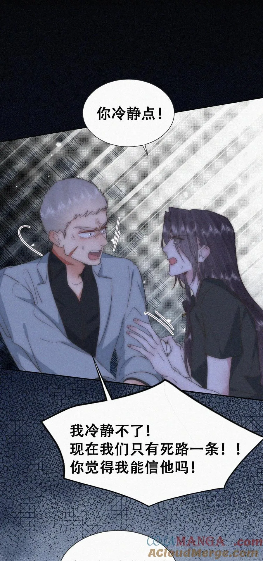 第二季 第105话 一错再错21