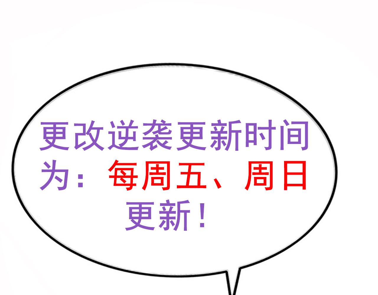 第100话 出击吧！瞿徐氏157