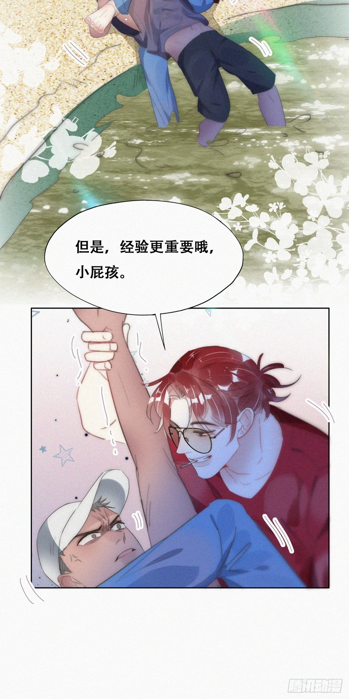 第二节 第50话 勒到屁股了32